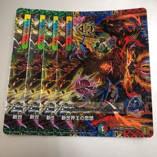 Thought of the New World King｜Volzeos-Balamord (medium) KGM KM4/KM5 4 sheets