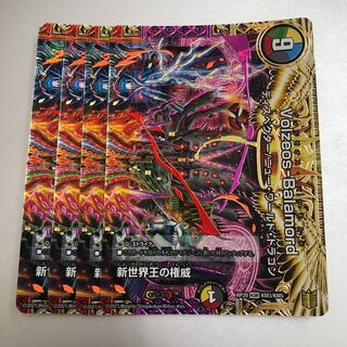 Authority of the New World King｜Volzeos-Balamord (top) KGM KM3/KM5 4 sheets