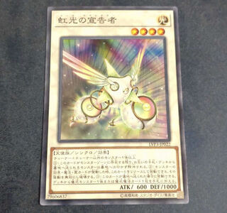 Herald of the Arc Light Normal JP107