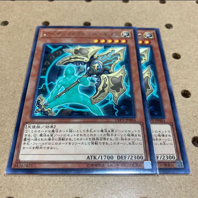 Artifact - Longinus rare JP064