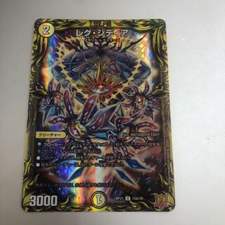 Lex Sidia (20th rare spec.) U-foil 15A/20