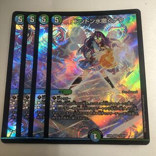 Don Don Water Scattering Now SR 15/98 4 sheets