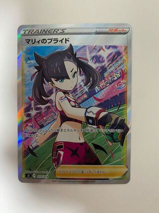 Exclusive for Mr. Timmon] Marnie's Pride