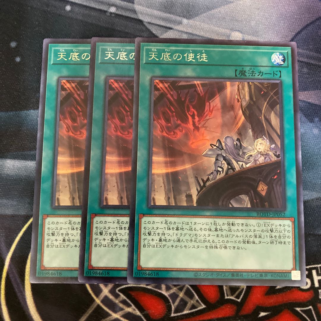 Nadir Servant 3 rare