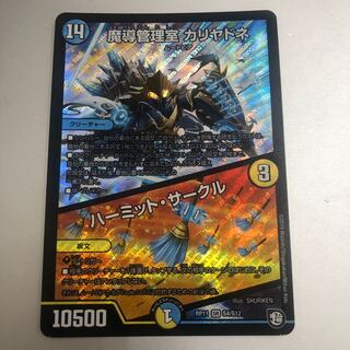 Hermit Circle SR S4/S12