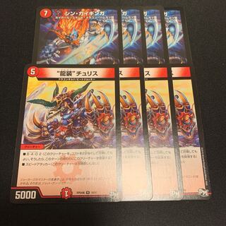 ドルガンチュリス　4枚　シンガイギンガ　4枚