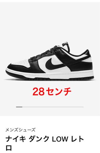 NIKE  DUNK LOW "WHITE/BLACK" 28cm
