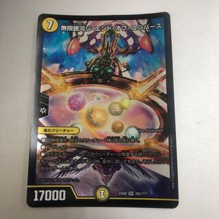 Infinite Galaxy The End of the Universe SR 283/????