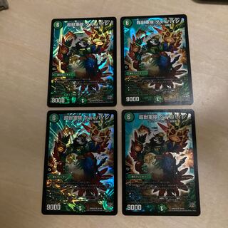 m70906 Psychic Beast Army Daddy Pine SR S8/S9 Four pieces
