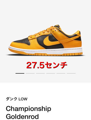 Nike Dunk Low "Championship Goldenrod" 27.5cm