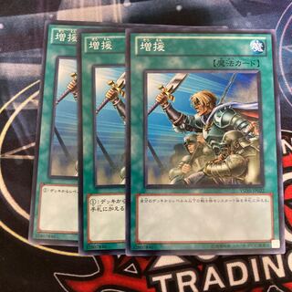 Reinforcements Normal 3