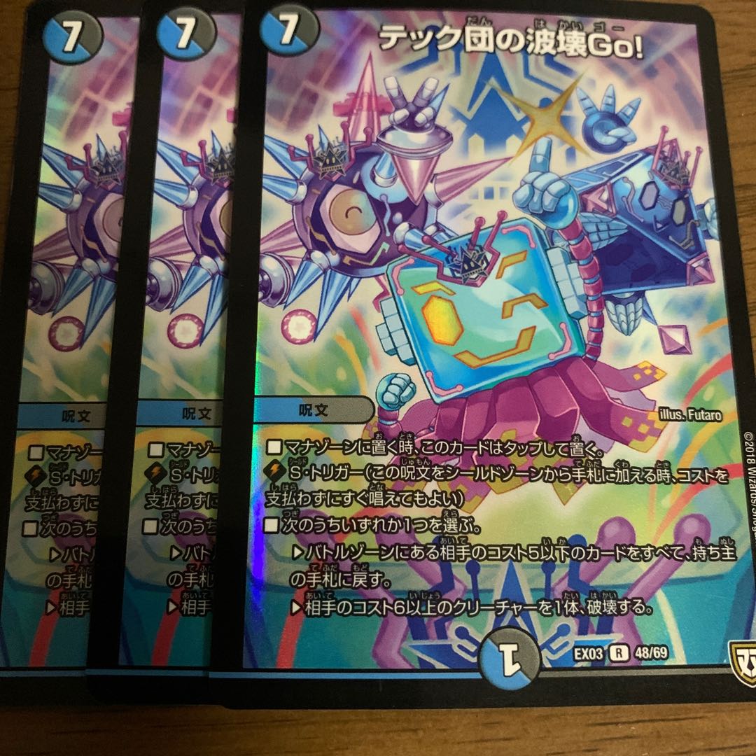 Tech group wave breaking Go! R-foil 48/69