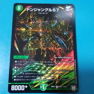 ドンジャングルS7 シークレット