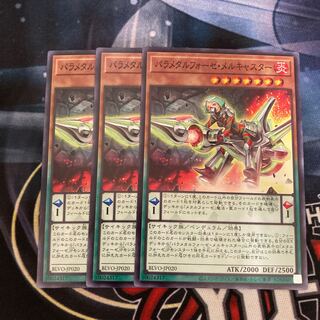 Parametalfoes Melcaster Normal 3 sheets