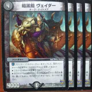 etd3359 set discount Darkness armor Vader