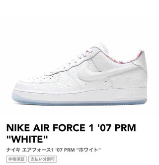 Nike Air Force 1 Low '07 PRM "White" 28cm