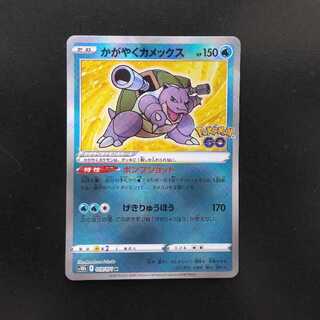 かがやくカメックス K