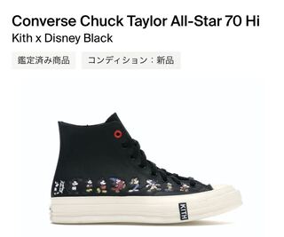 kith × Disney Black 28.5cm