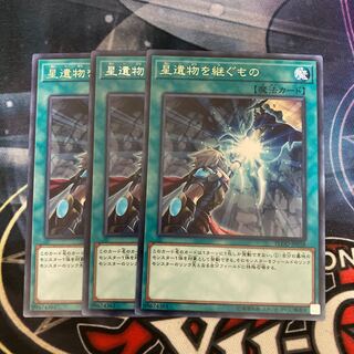 World Legacy Succession Rare 3 copies