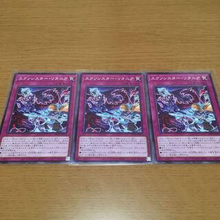 Exorcistor litania, normal, set of 3 JP076