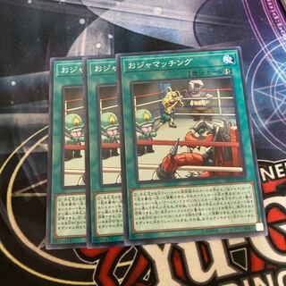 Ojamatch Normal 3 pieces