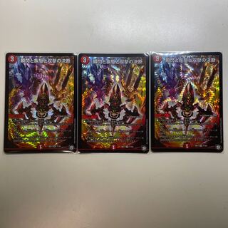 The Decision of Twinstrike and Twinstrike VR 7/102