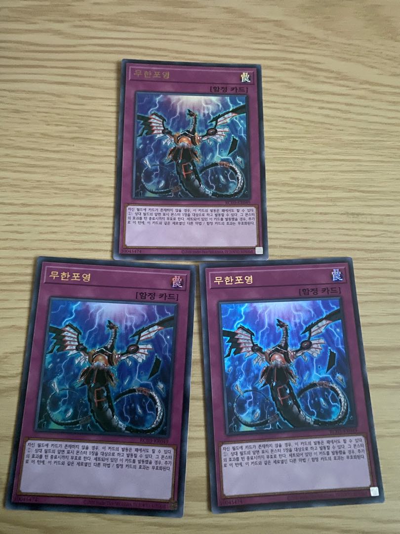 Yu-Gi-Oh! Infinite Impermanence Korea Ultra 3-card set