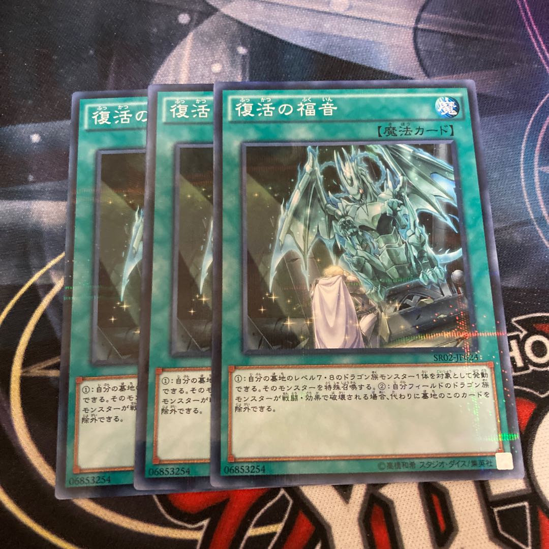 Return of the Dragon Lords Parallel Normal 3