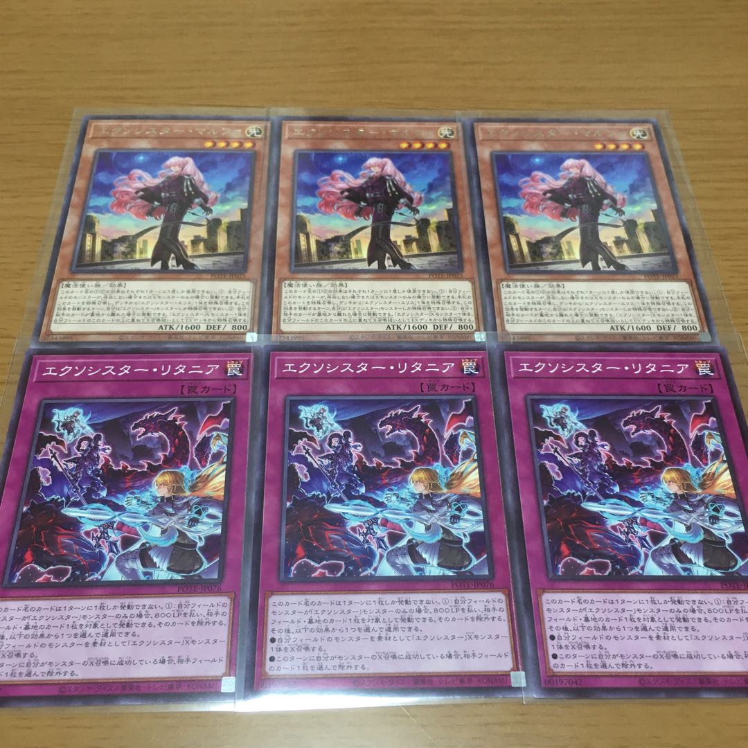 Exo Sister Marfa Exo Sister Litania, set of 3