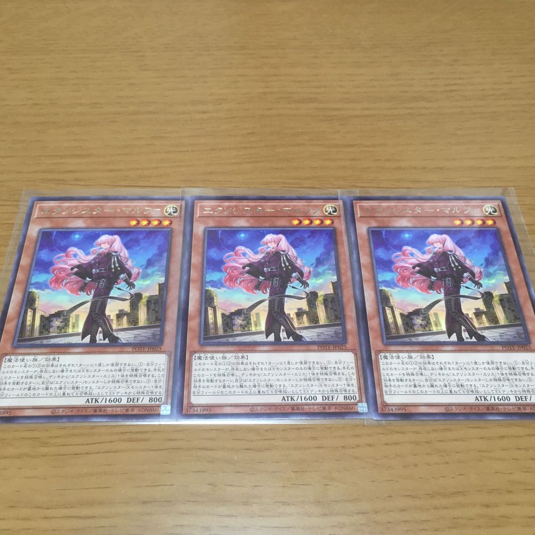 Exo Sister Marfa Exo Sister Litania, set of 3