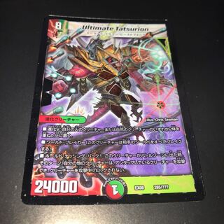 Ultimate Tatrion BBP