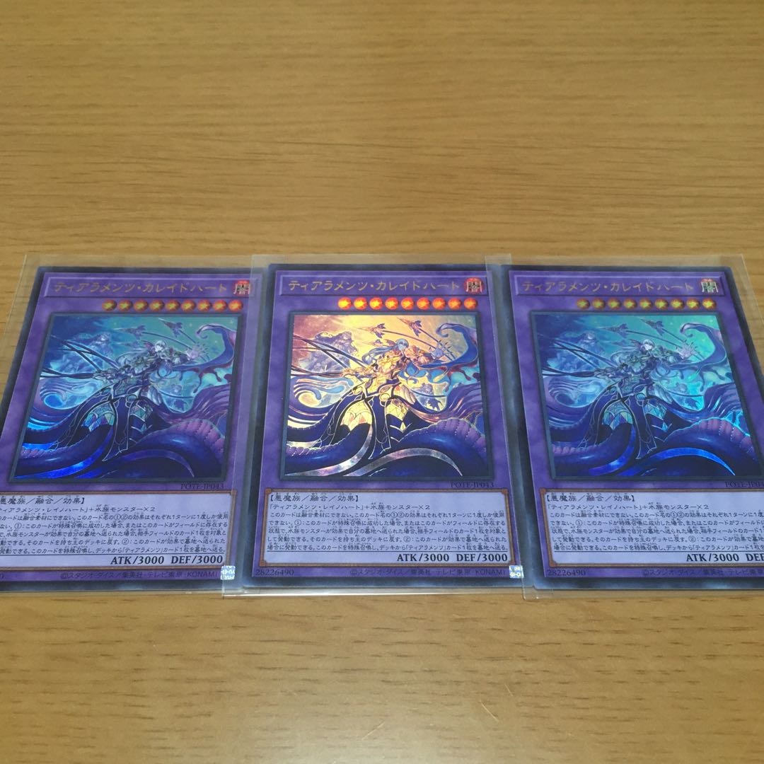 Tiaraments Kaleido Heart Ultra Rare, set of 3 JP043