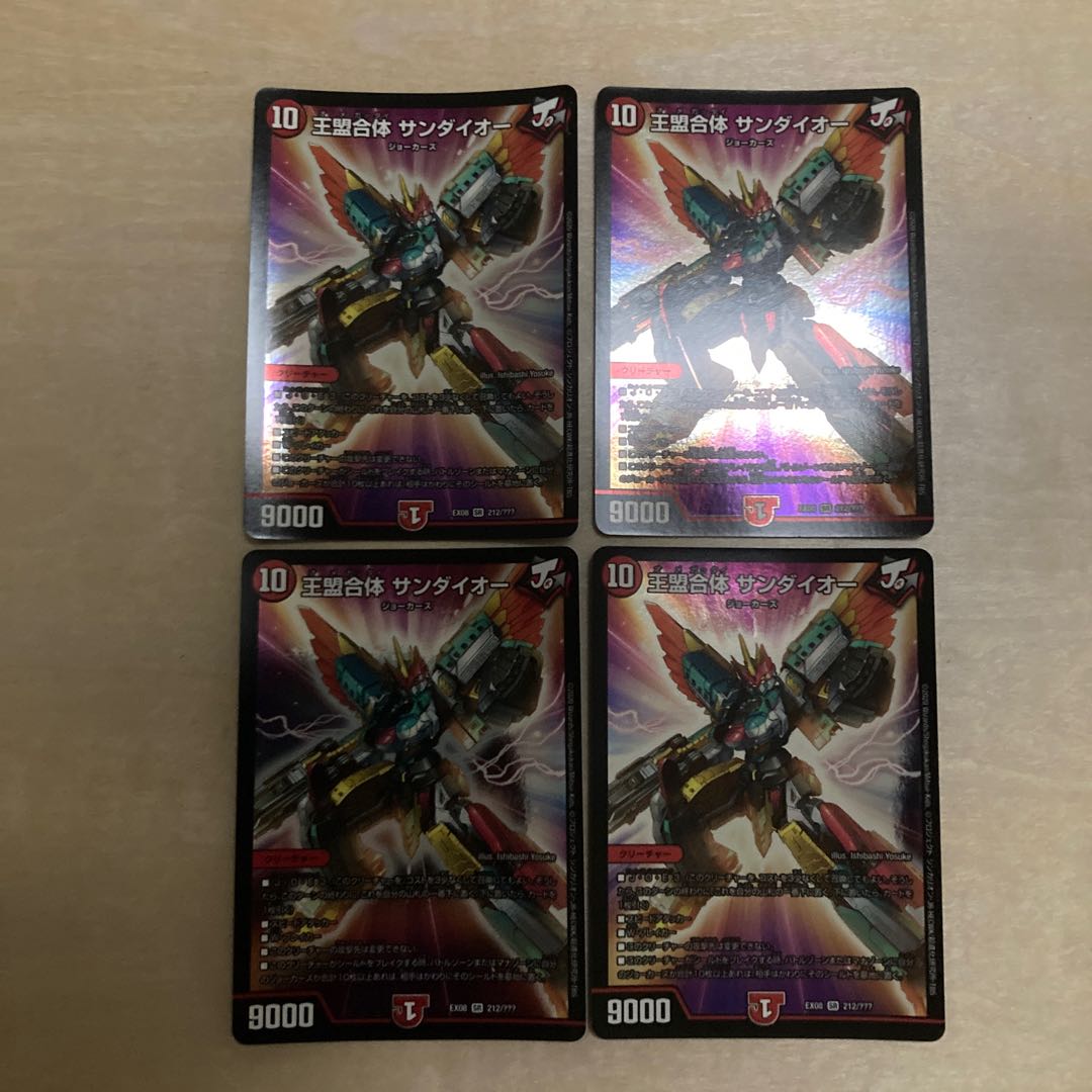 m70907 王盟合体 サンダイオー SR 212/??? 四枚