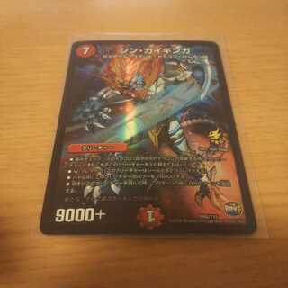 シン・ガイギンガ