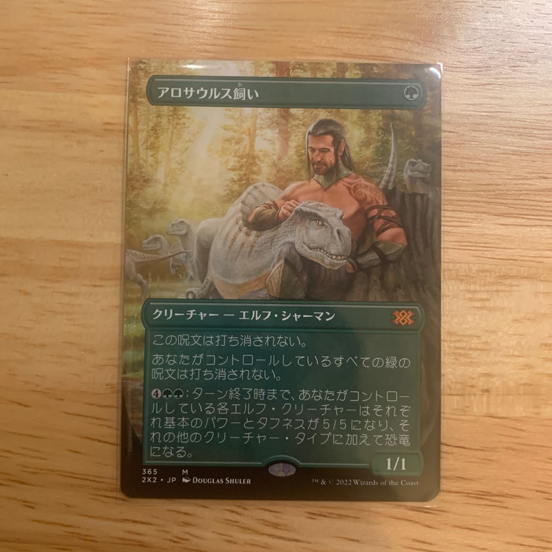 Allosaurus Shepherd Extended Edition