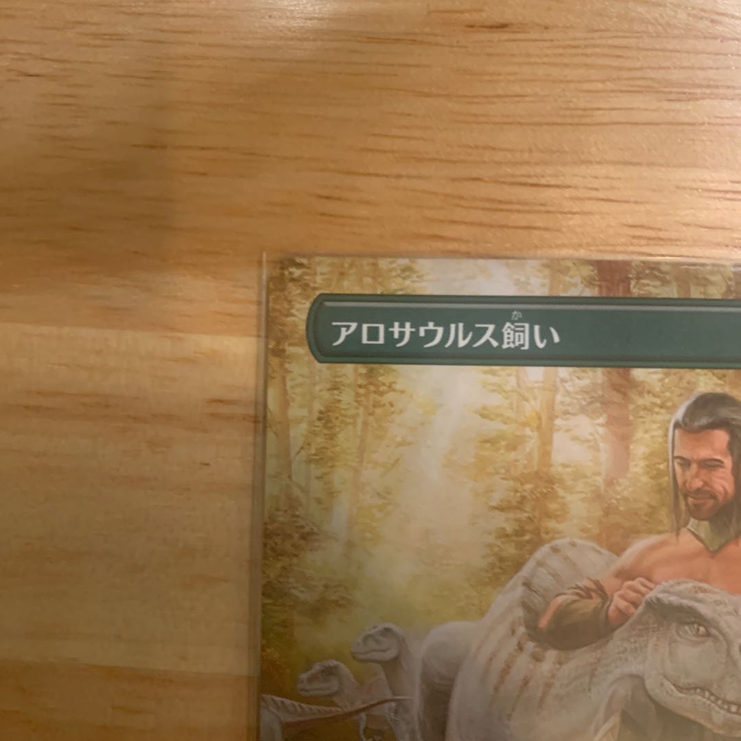 Allosaurus Shepherd Extended Edition