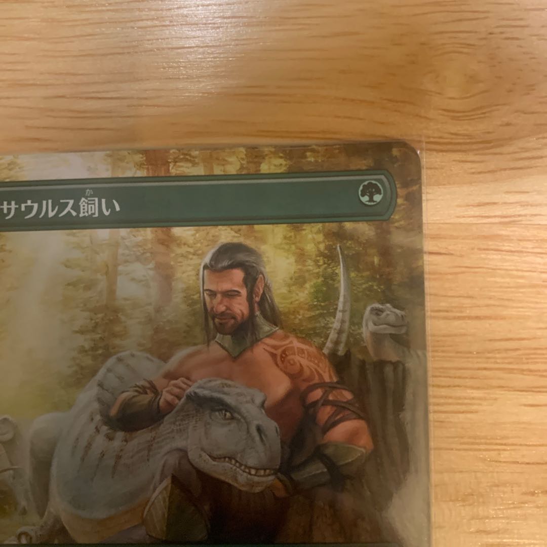 Allosaurus Shepherd Extended Edition