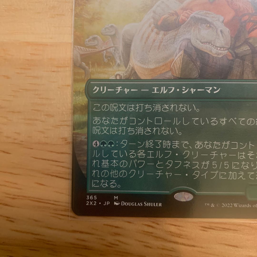 Allosaurus Shepherd Extended Edition