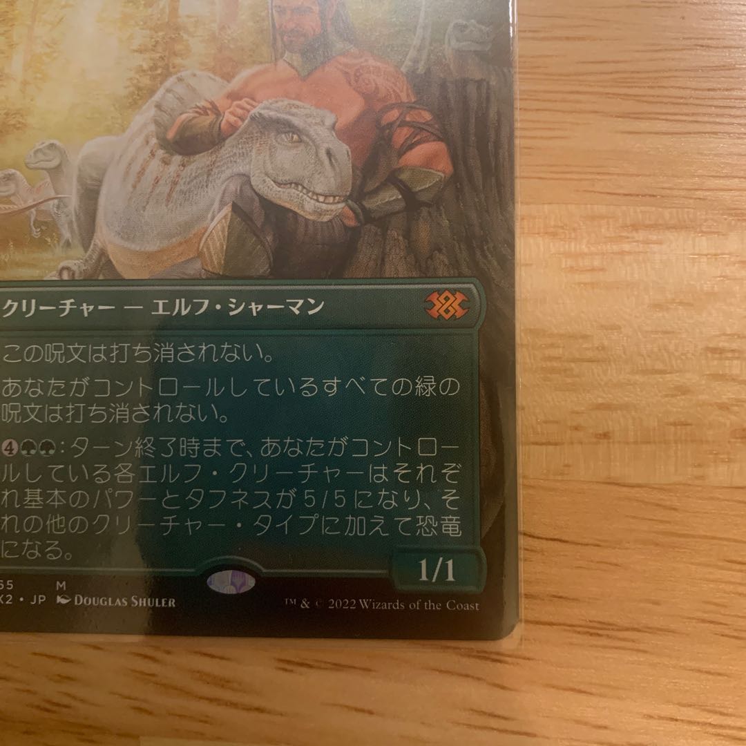 Allosaurus Shepherd Extended Edition