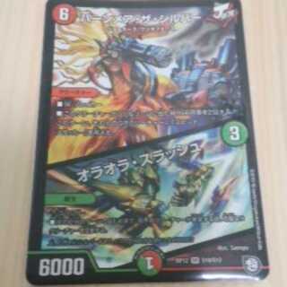 バーンメア・ザ・シルバー