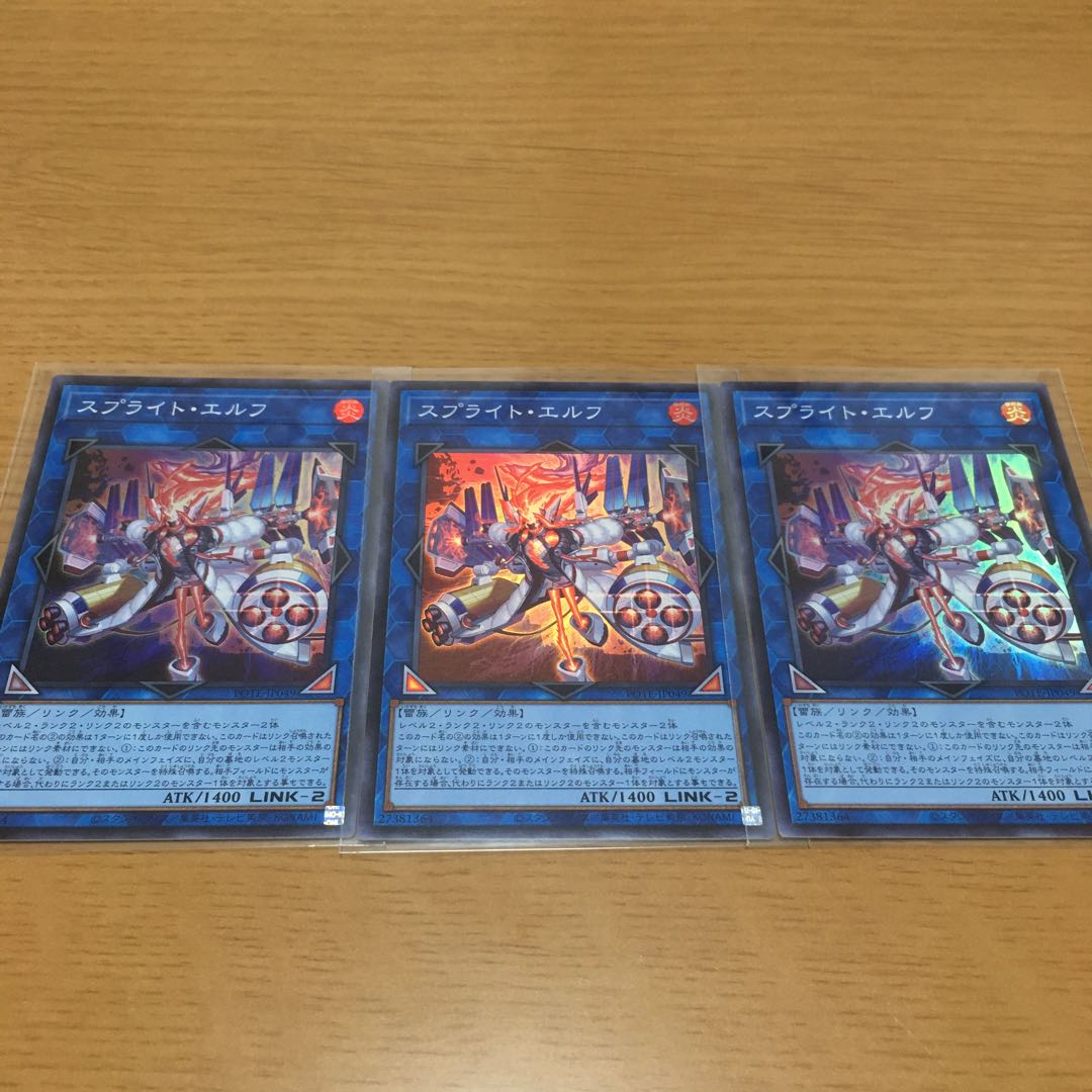 Sprite Snubbull Sprite Elf Super Rare Set of 3