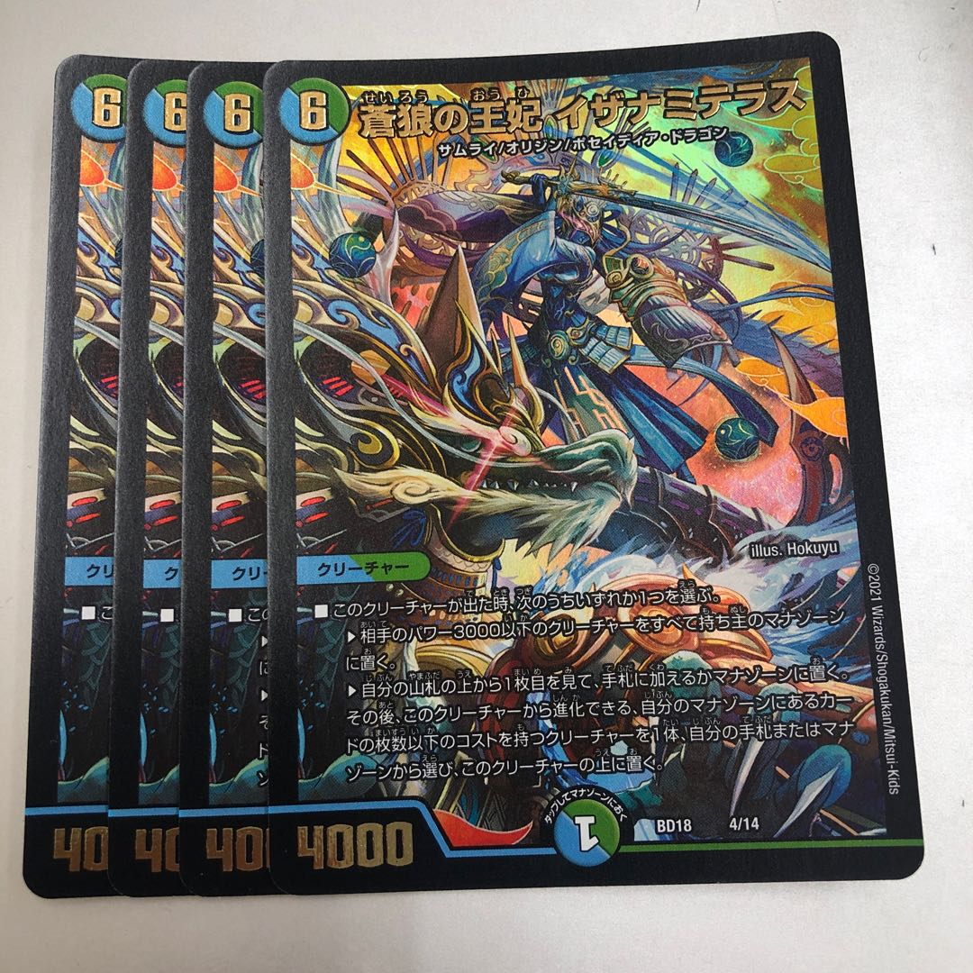 Isanami Terrace, Queen of the Blue Wolves 4 sheets 4 sheets