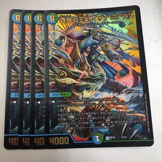 Isanami Terrace, Queen of the Blue Wolves 4 sheets 4 sheets