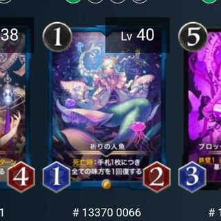 オシリス×2　片方スピあり　祈りの人魚