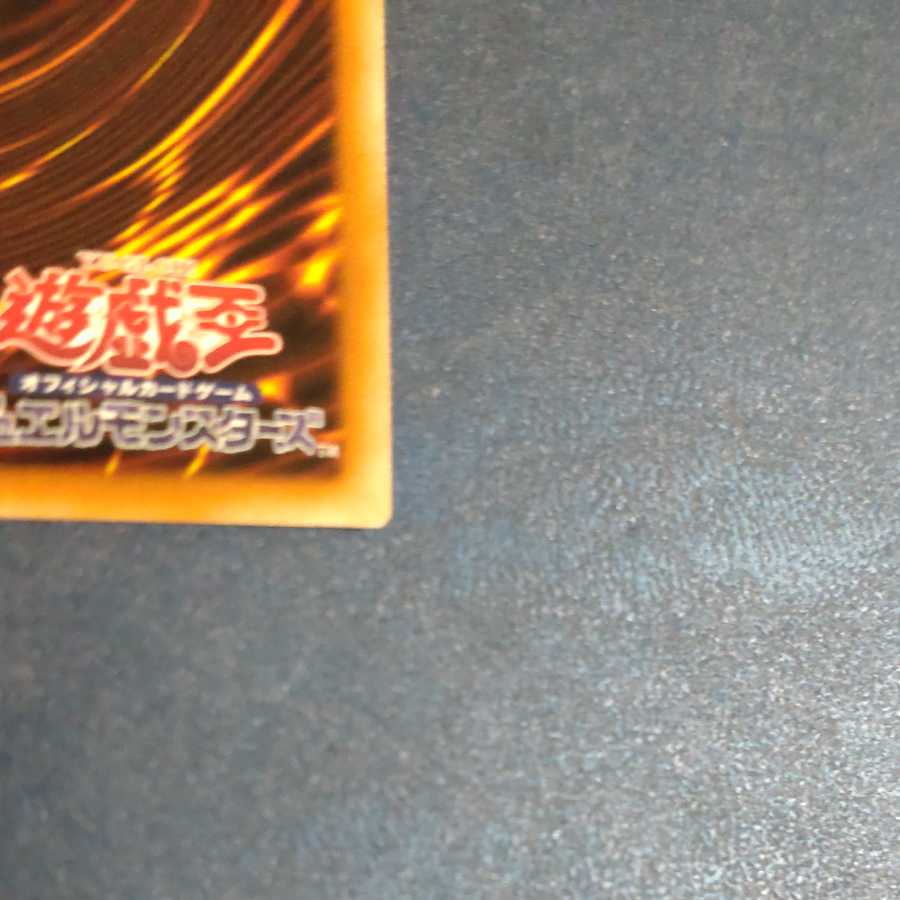 Shooting Star Dragon 1枚