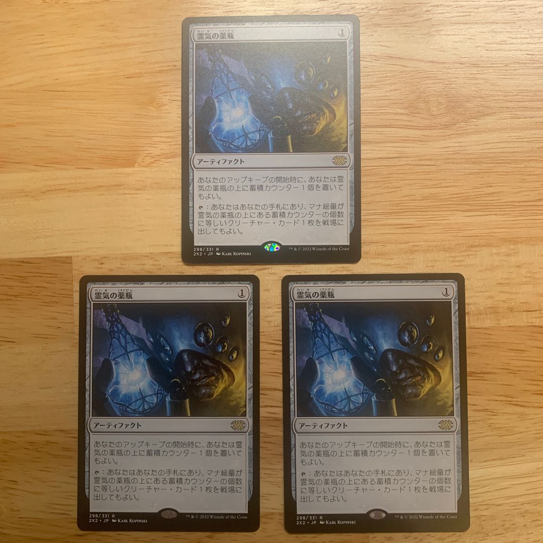 AEther Vial 3-piece set