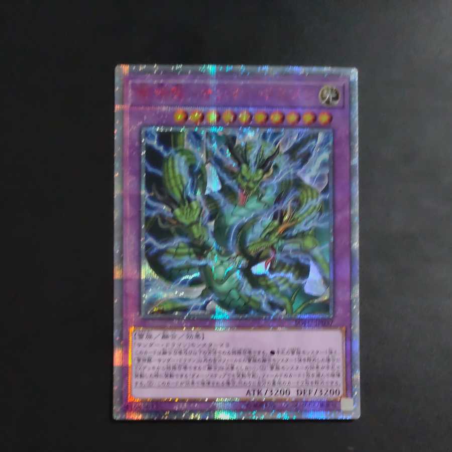 Lightning God Dragon - Thunder Dragon 20th Secret Rare JP037 [Korindo