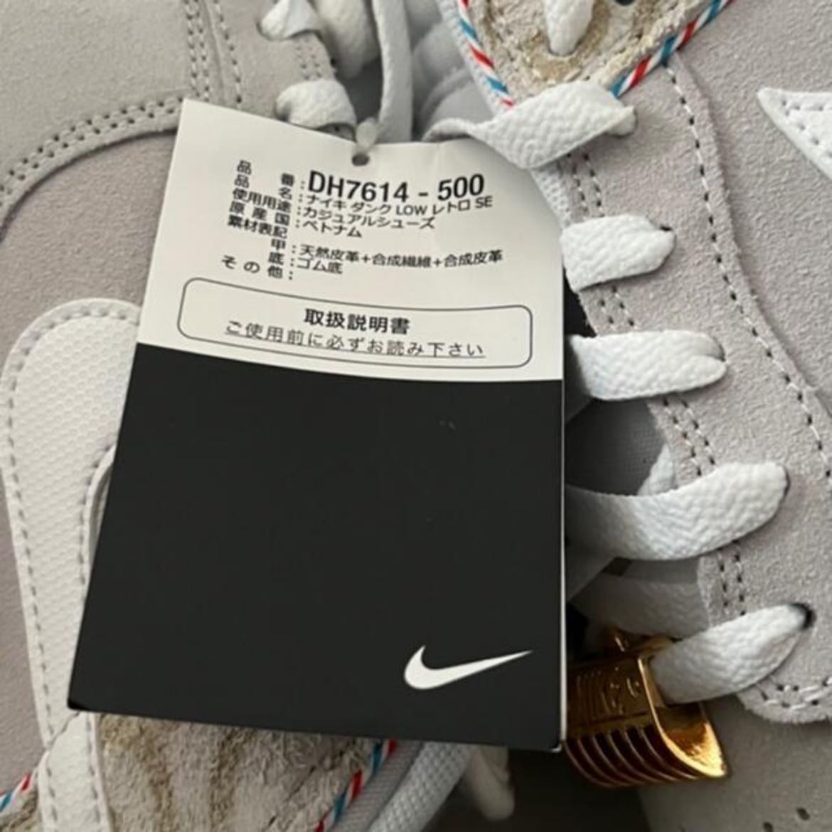 ナイキ ダンク ロー "バーバーショップ グレー" 27cm