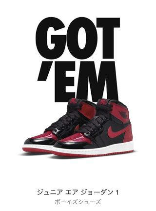 ナイキ GS エアジョーダン1 ハイ OG "パテント ブレッド " 24cm
