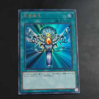 Monster Reborn Ultra Rare JPC24 [Korindo